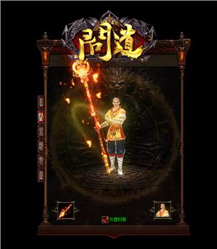 武侠2传奇私服