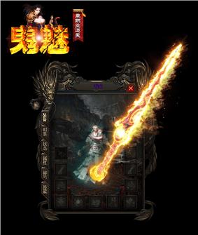 传奇私服自动回城