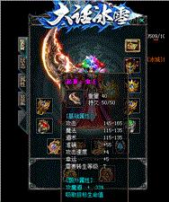 传奇私服建会